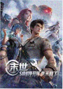 星轨恋歌漫画封面